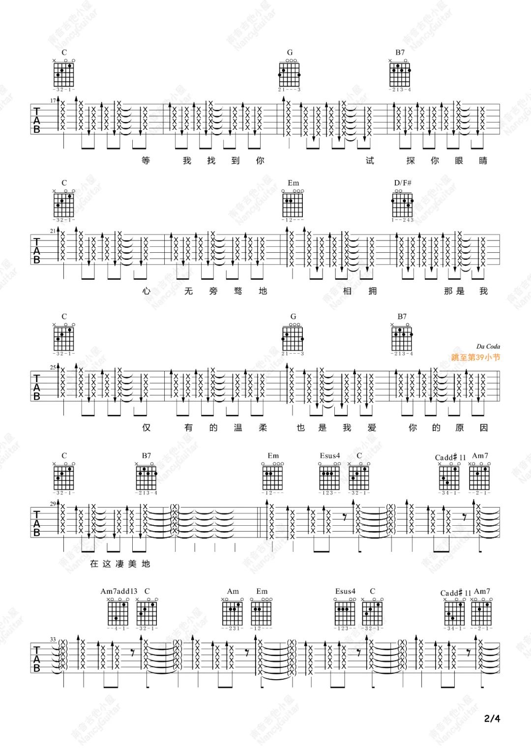 凄美地吉他谱预览图