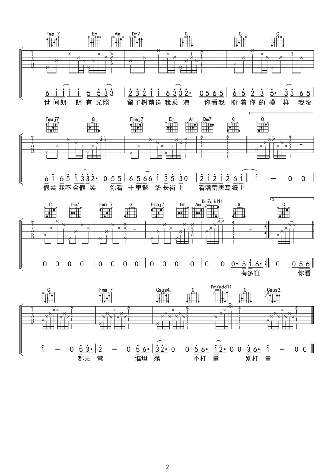 王招君吉他谱预览图