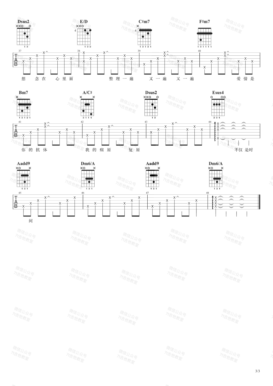 想念拟人化吉他谱预览图