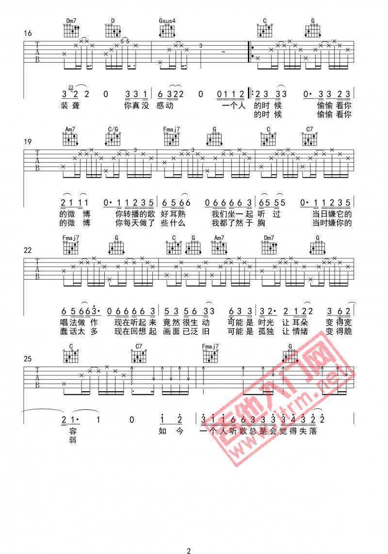 幻听吉他谱预览图