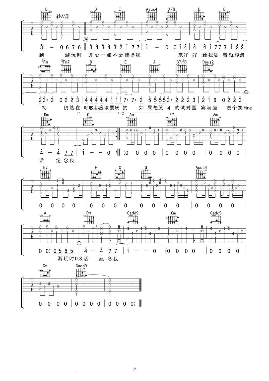 活着多好吉他谱预览图