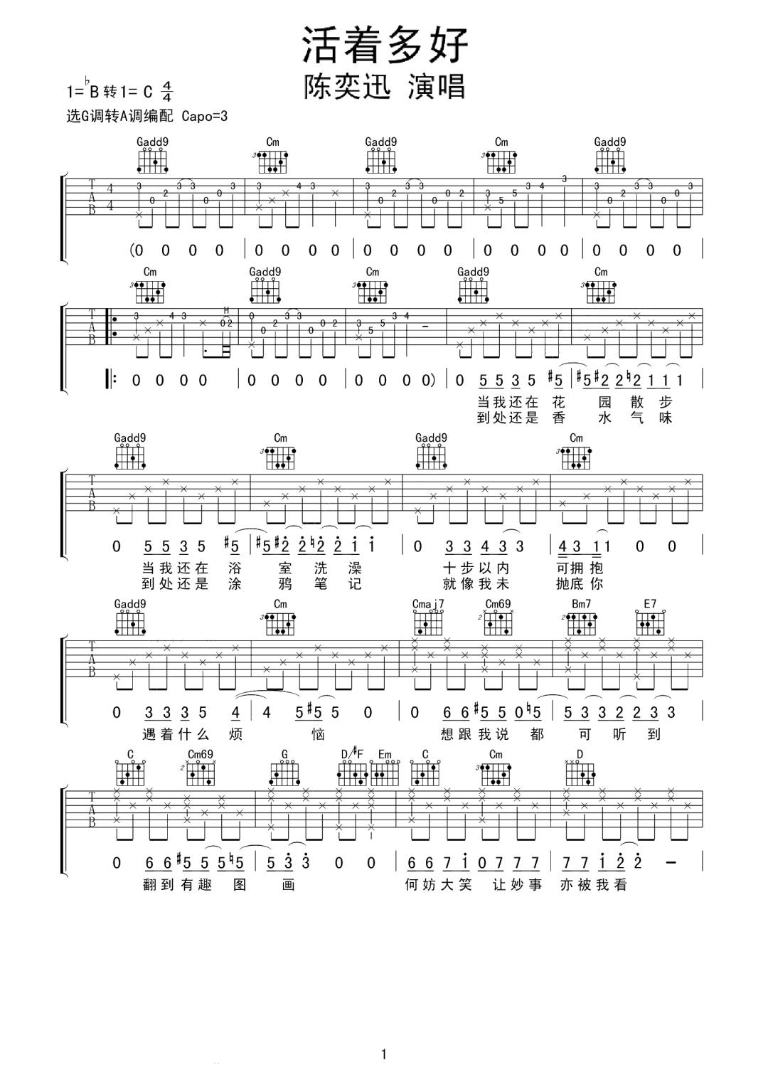 活着多好吉他谱预览图