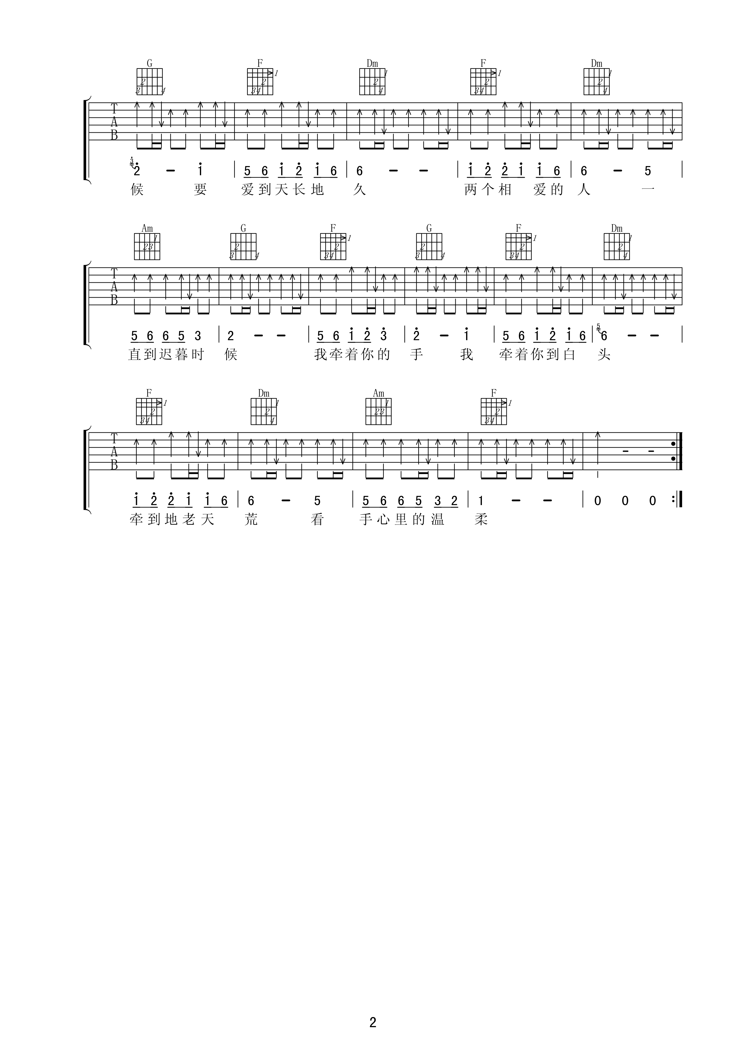 手心里的温柔吉他谱预览图