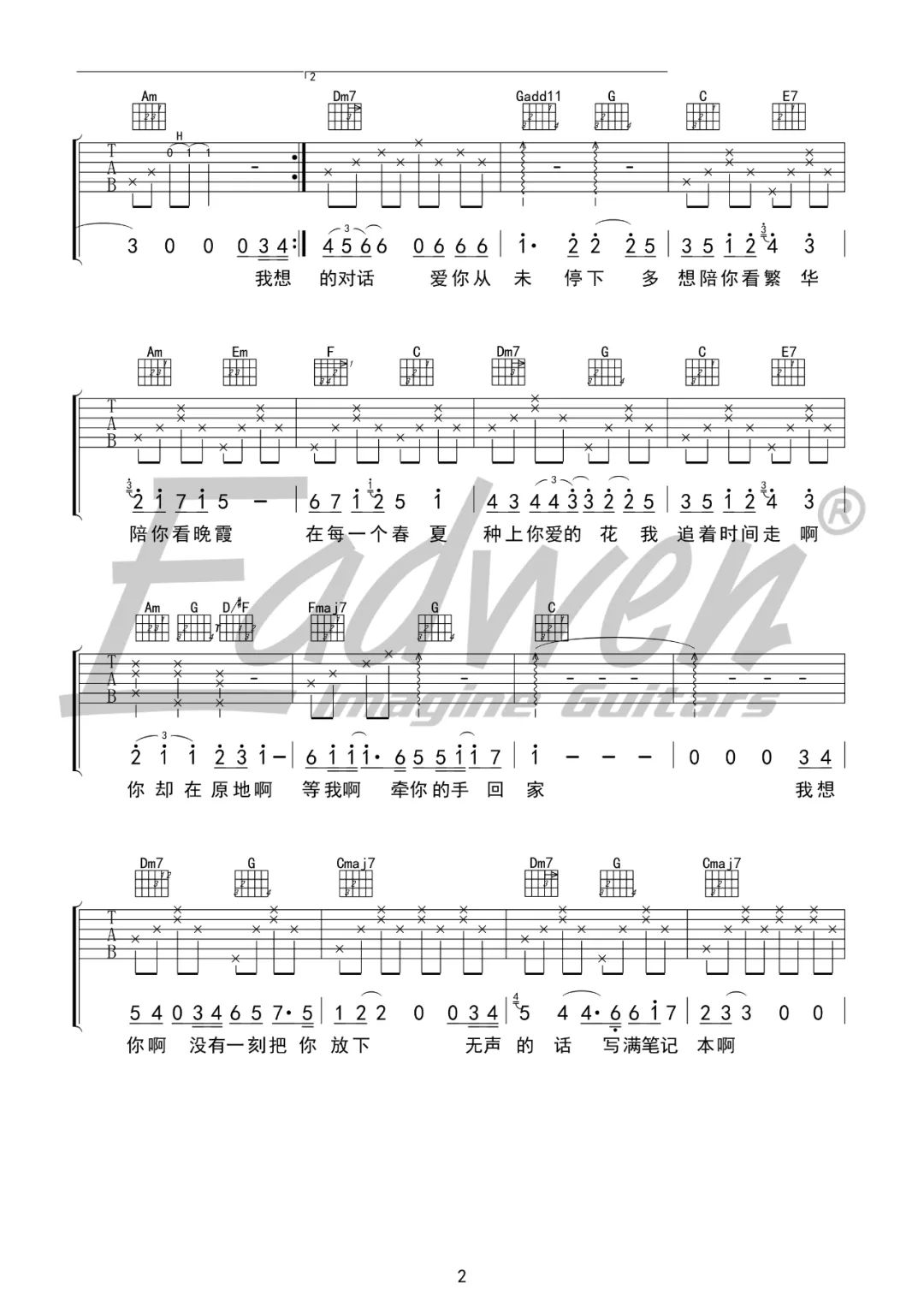 时间里的家吉他谱预览图