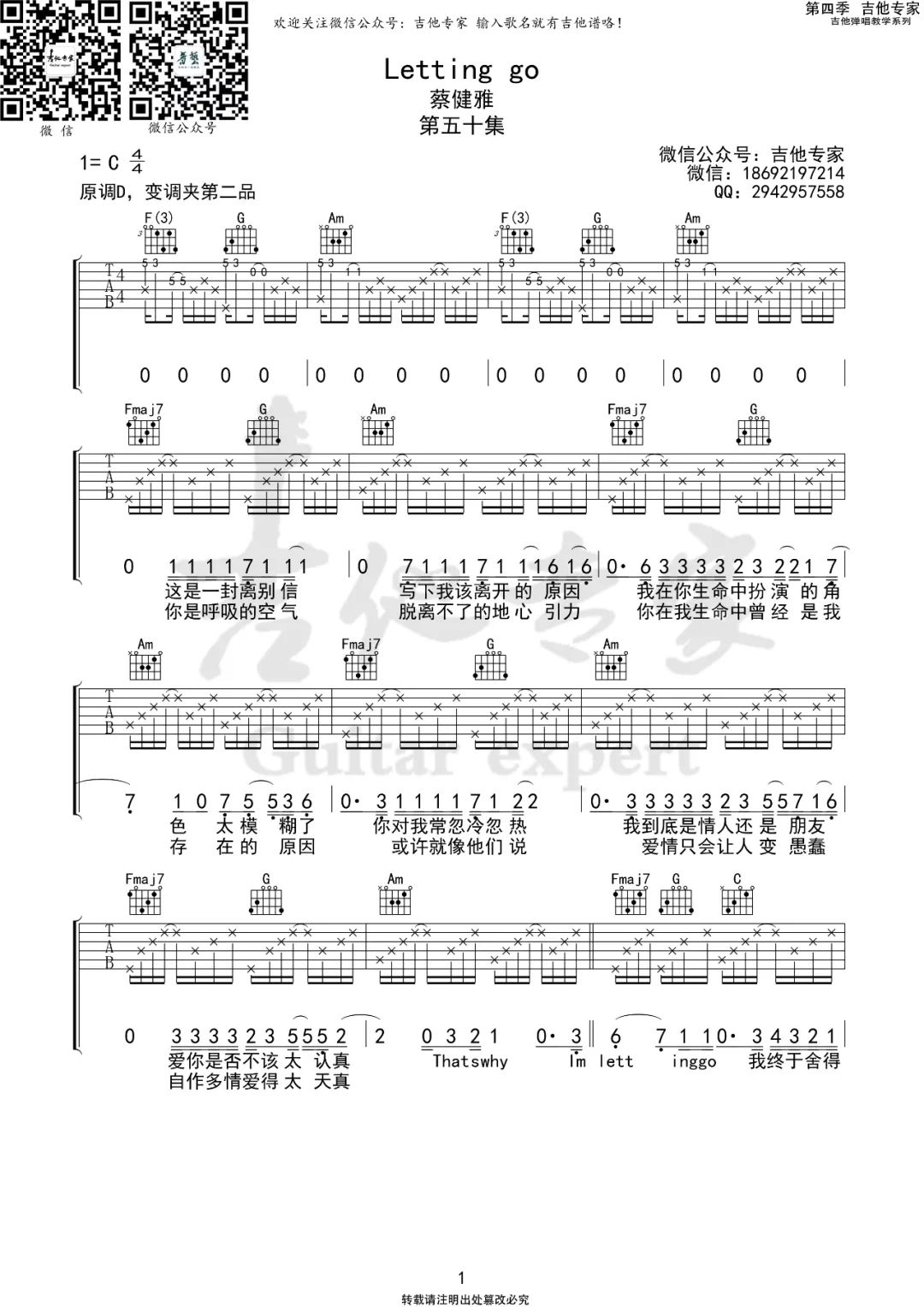 Letting-Go吉他谱预览图