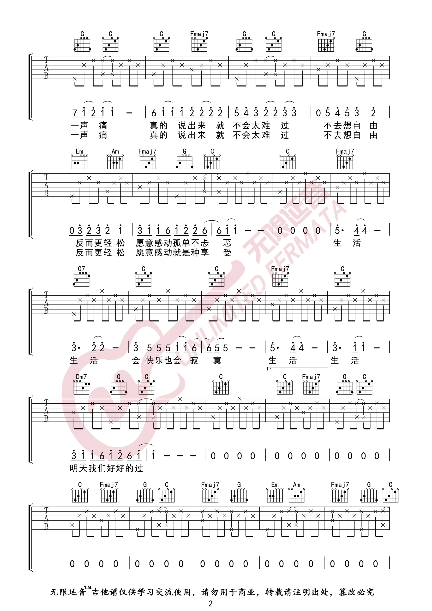 儿歌吉他谱预览图