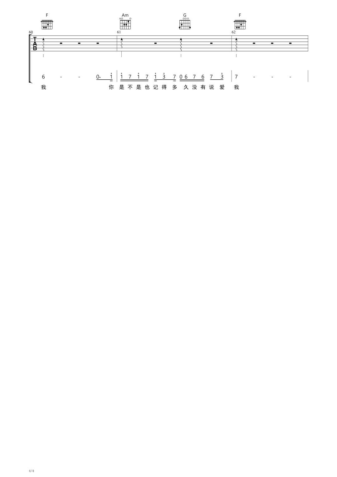 幸福了然后呢吉他谱预览图