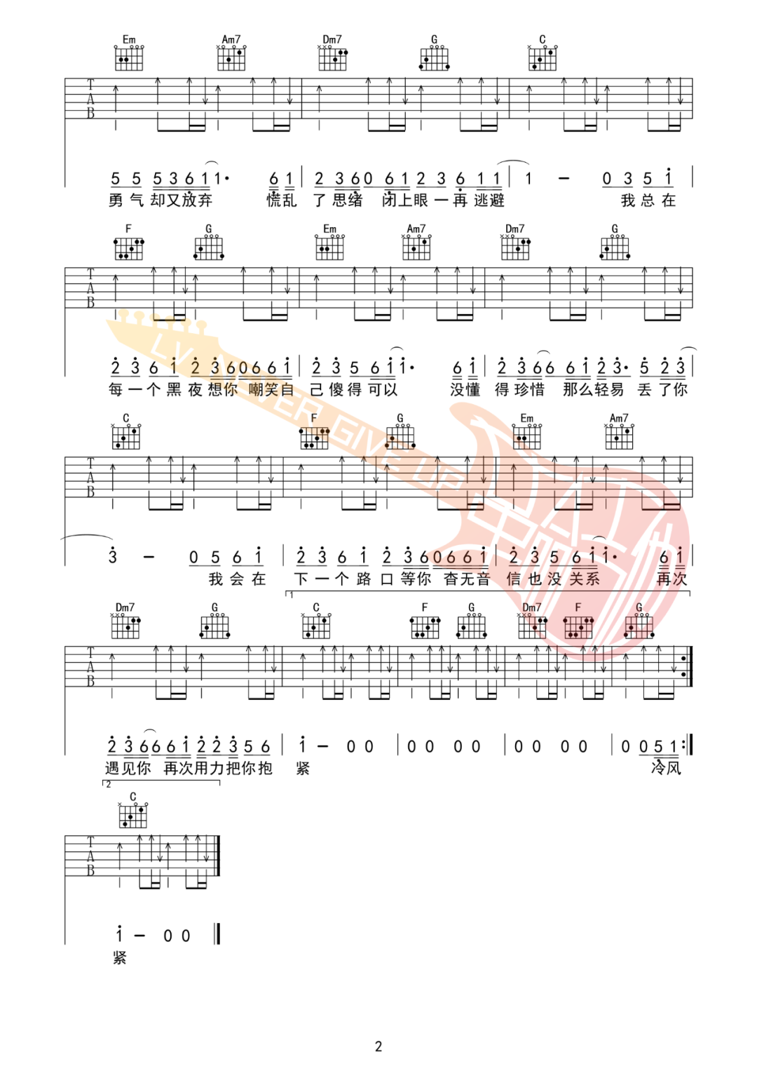 丢了你吉他谱预览图