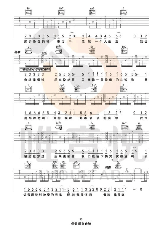 其实都没有吉他谱预览图