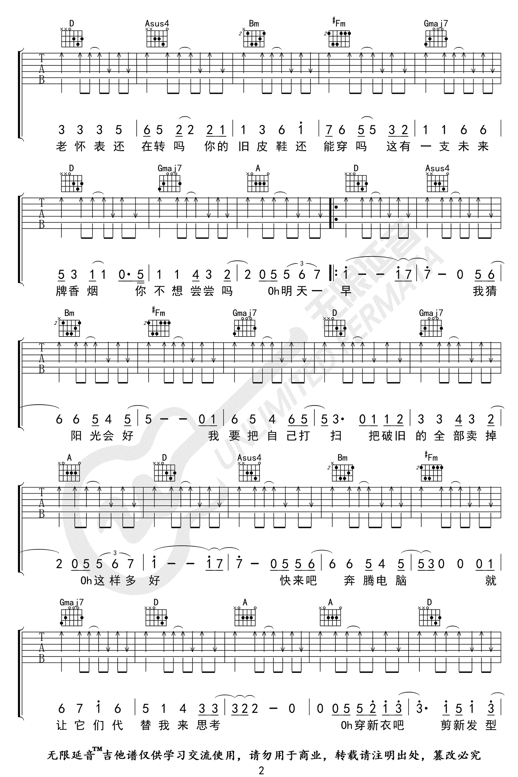 New-Boy吉他谱预览图