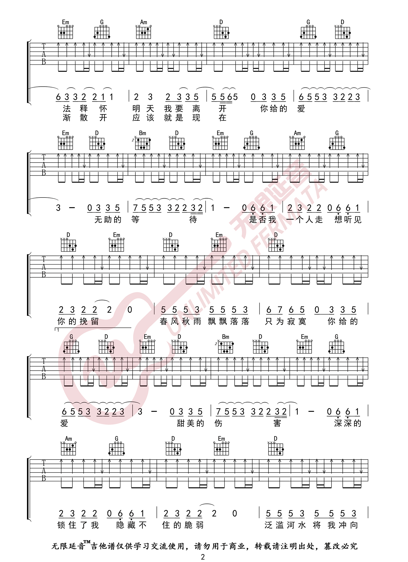 Last-Dance吉他谱预览图