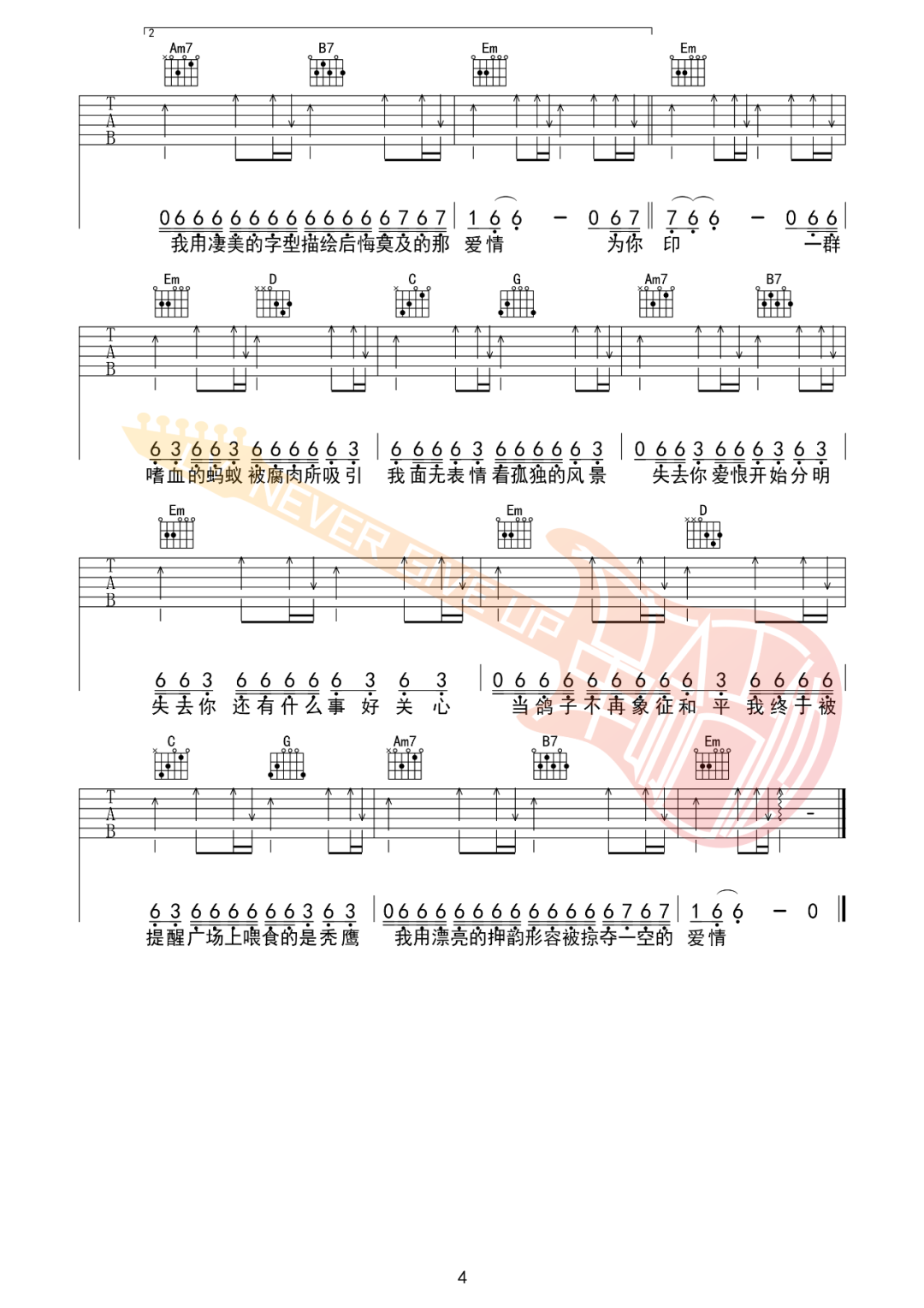 夜曲吉他谱预览图