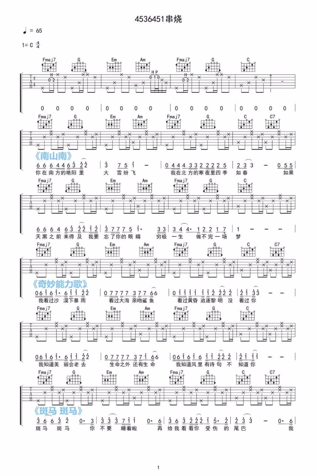 神奇的4536451吉他谱预览图