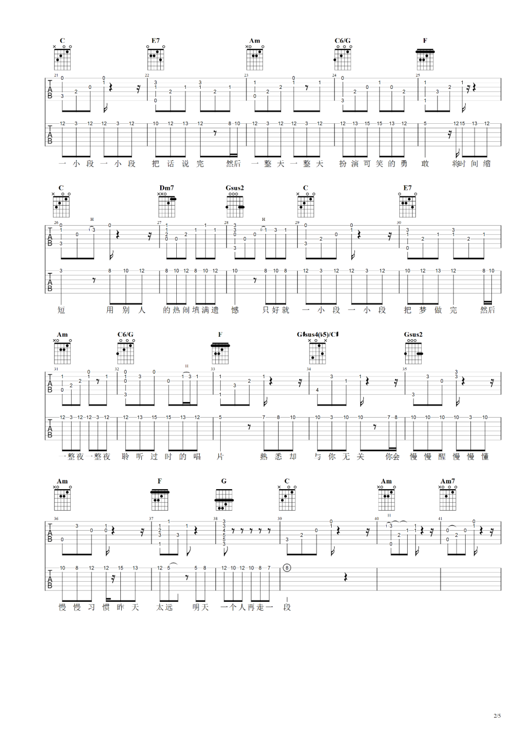 小段吉他谱预览图