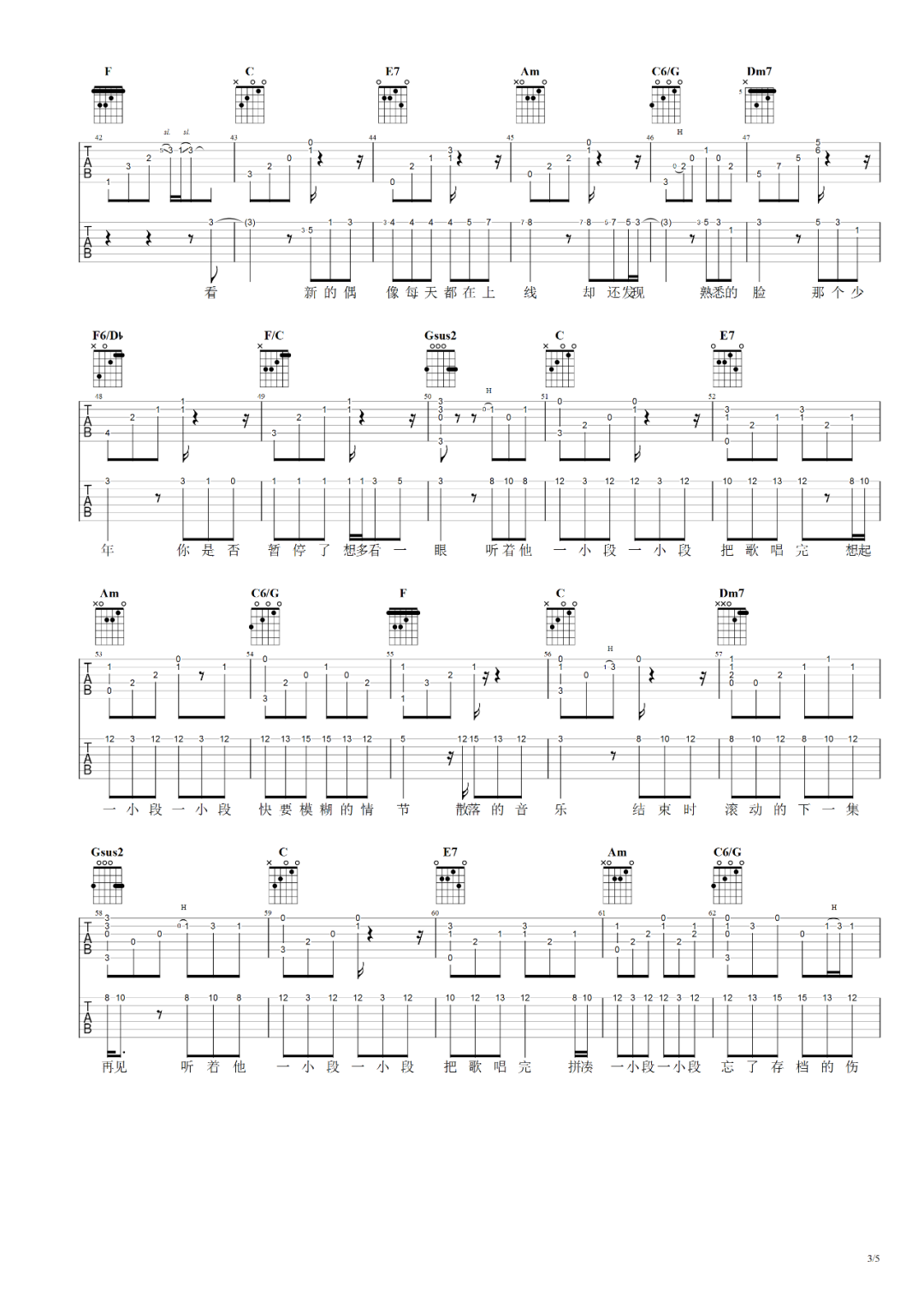 小段吉他谱预览图