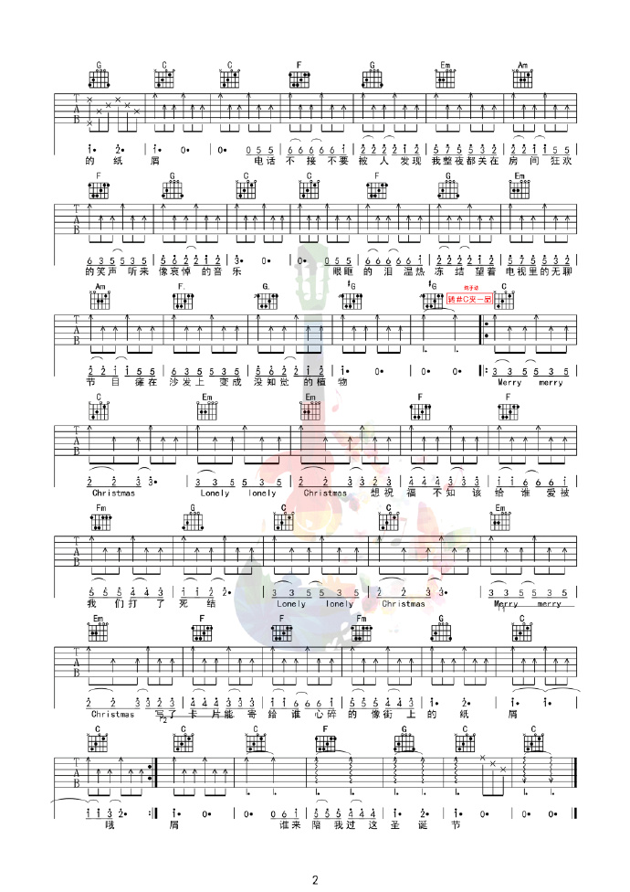 圣诞结吉他谱预览图