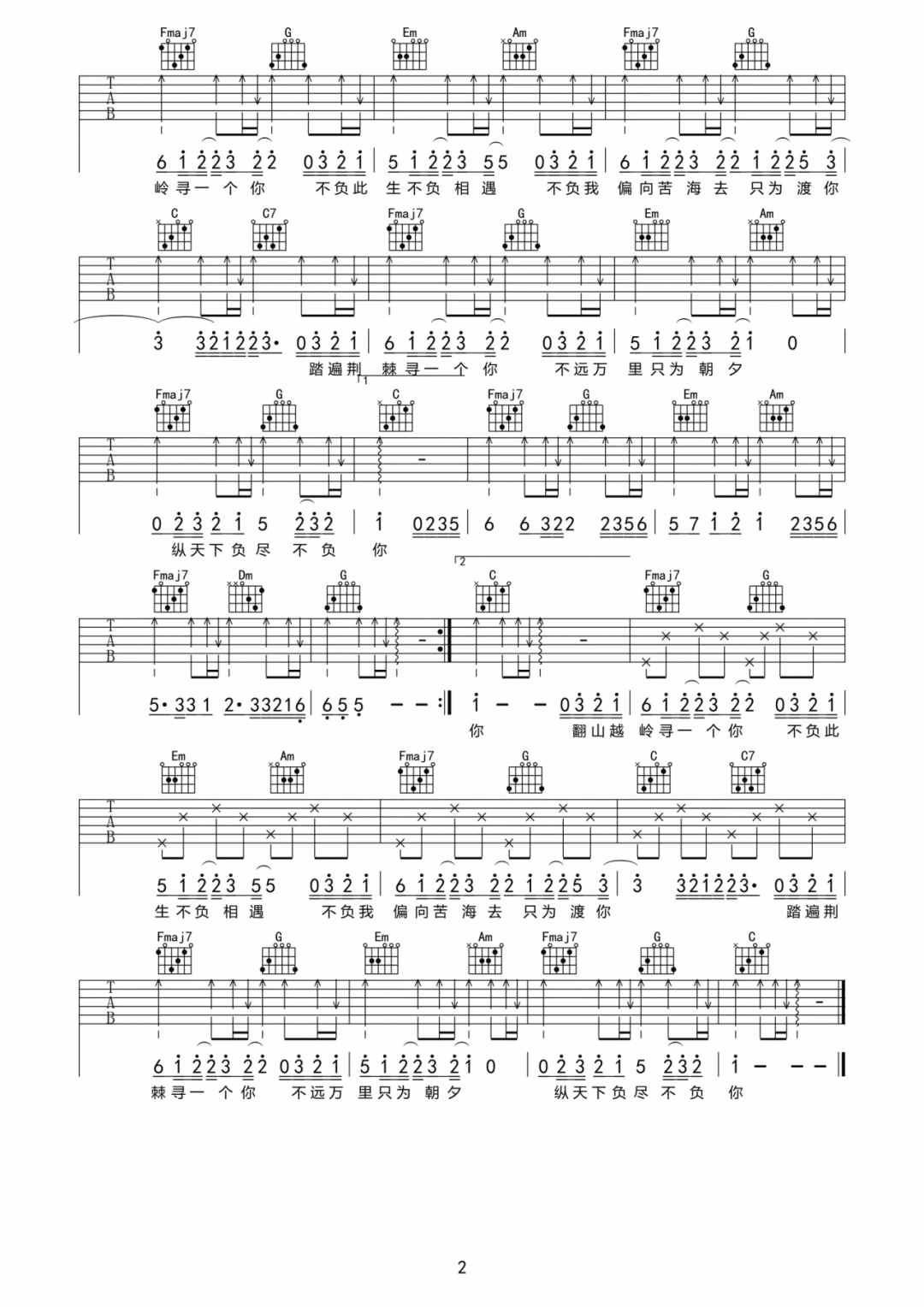 寻一个你吉他谱预览图