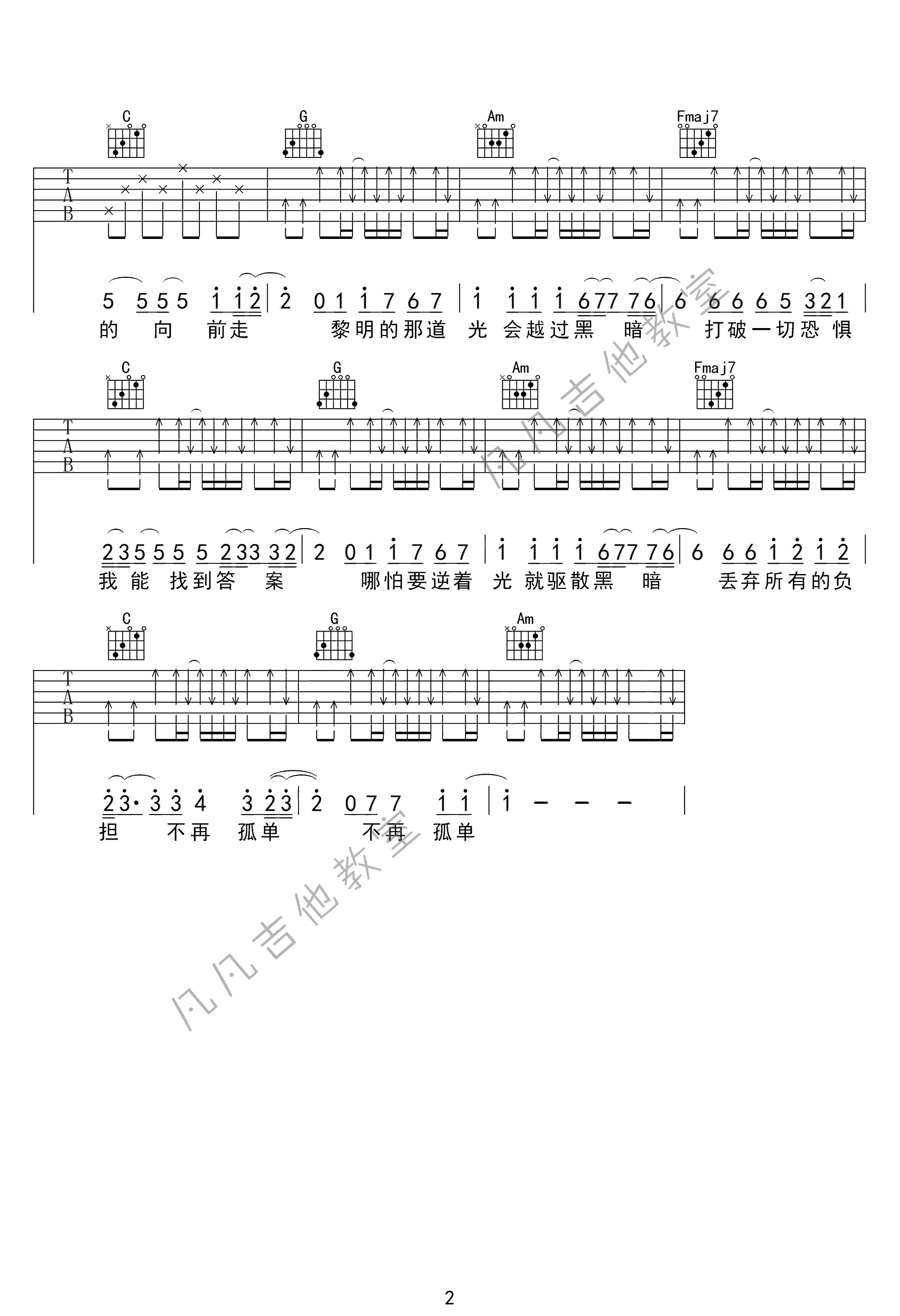 你的答案吉他谱预览图