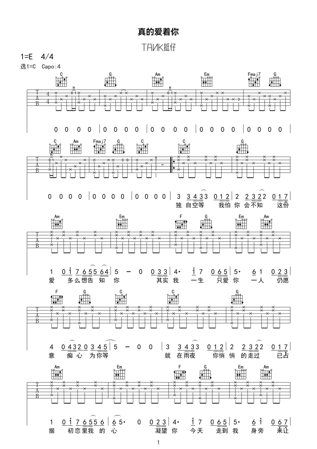 真的爱着你吉他谱预览图