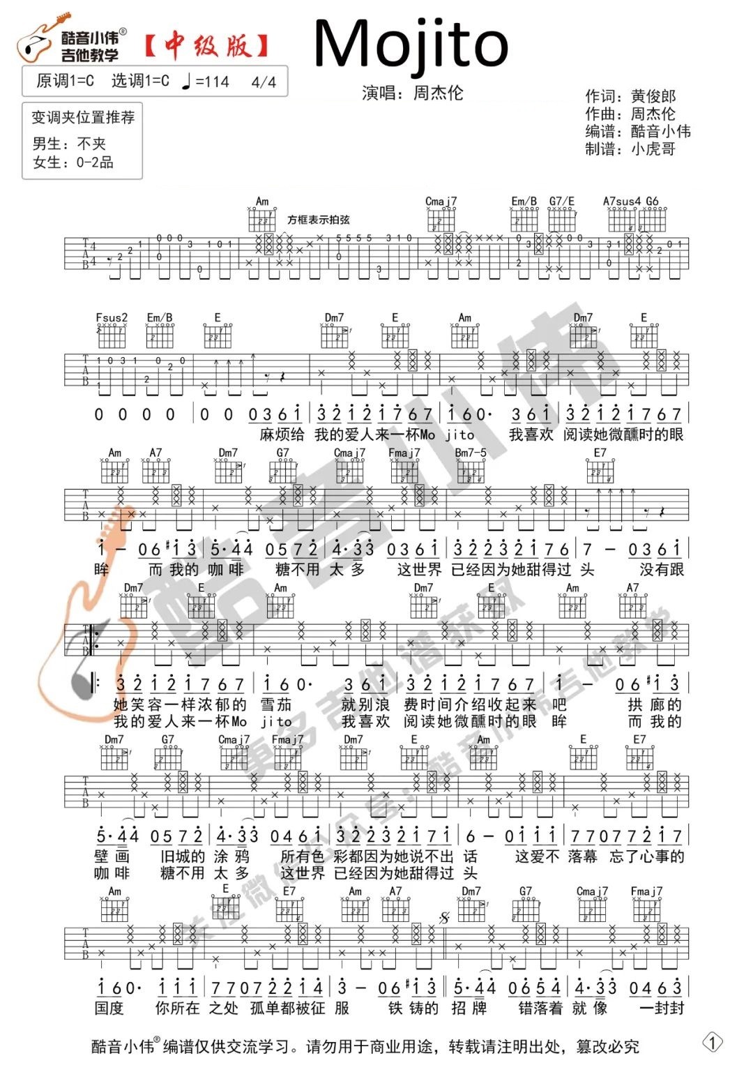 Mojito吉他谱预览图