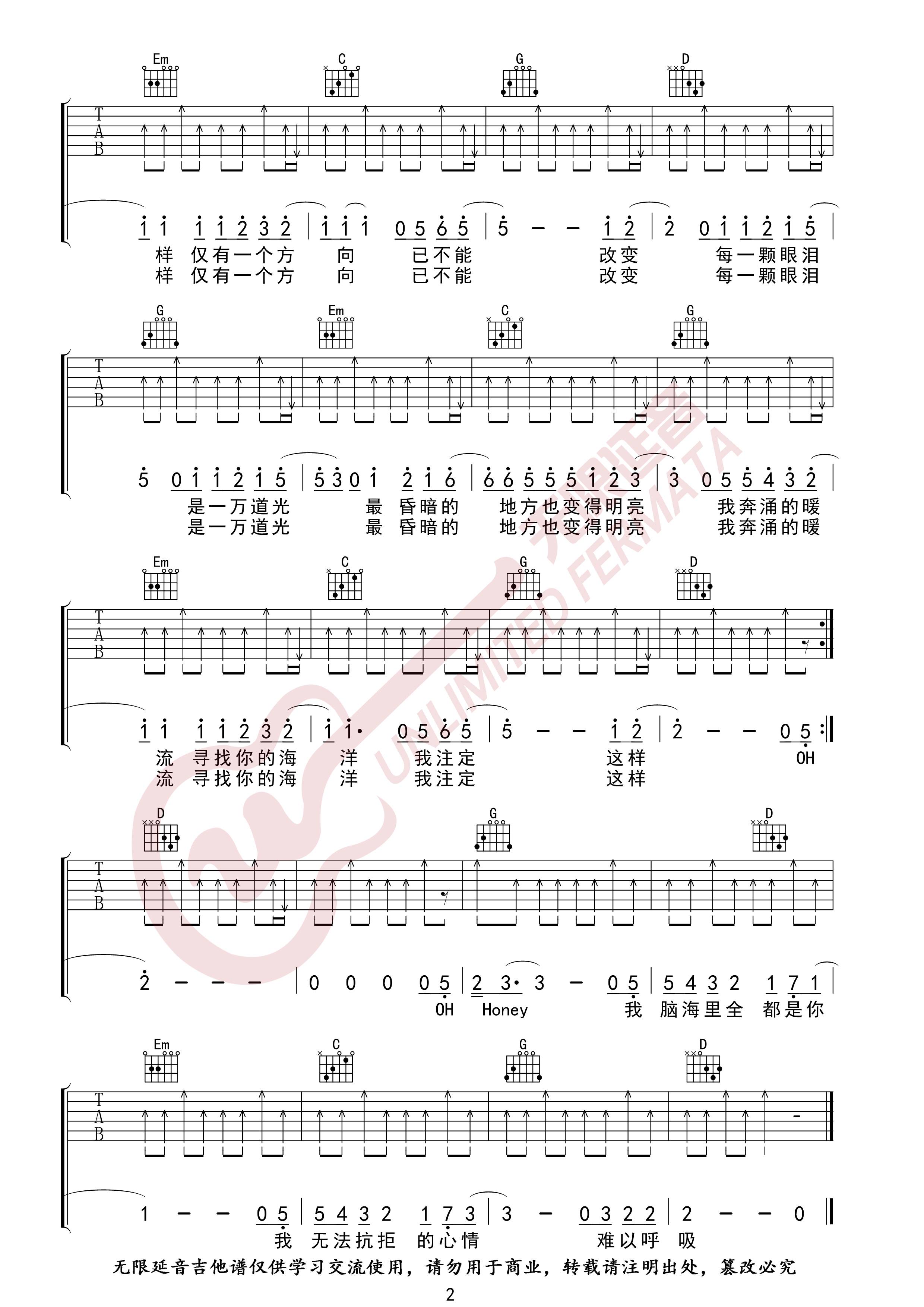 一万次悲伤吉他谱预览图