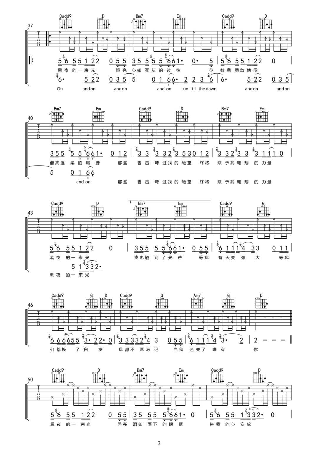 黑夜一束光吉他谱预览图