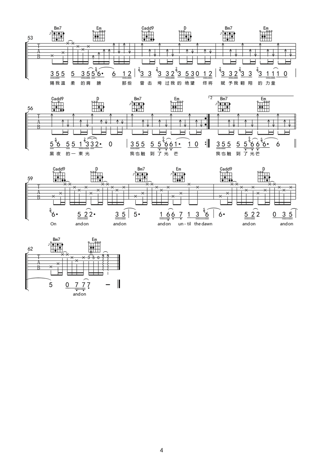 黑夜一束光吉他谱预览图