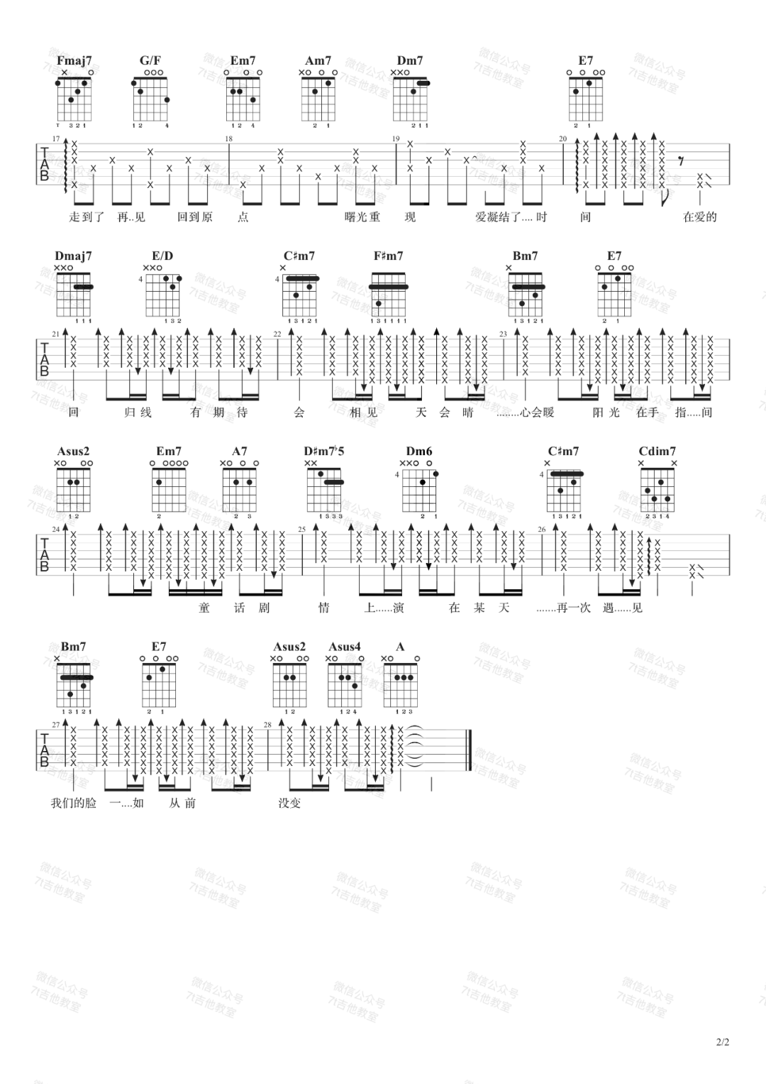 爱的回归线吉他谱预览图