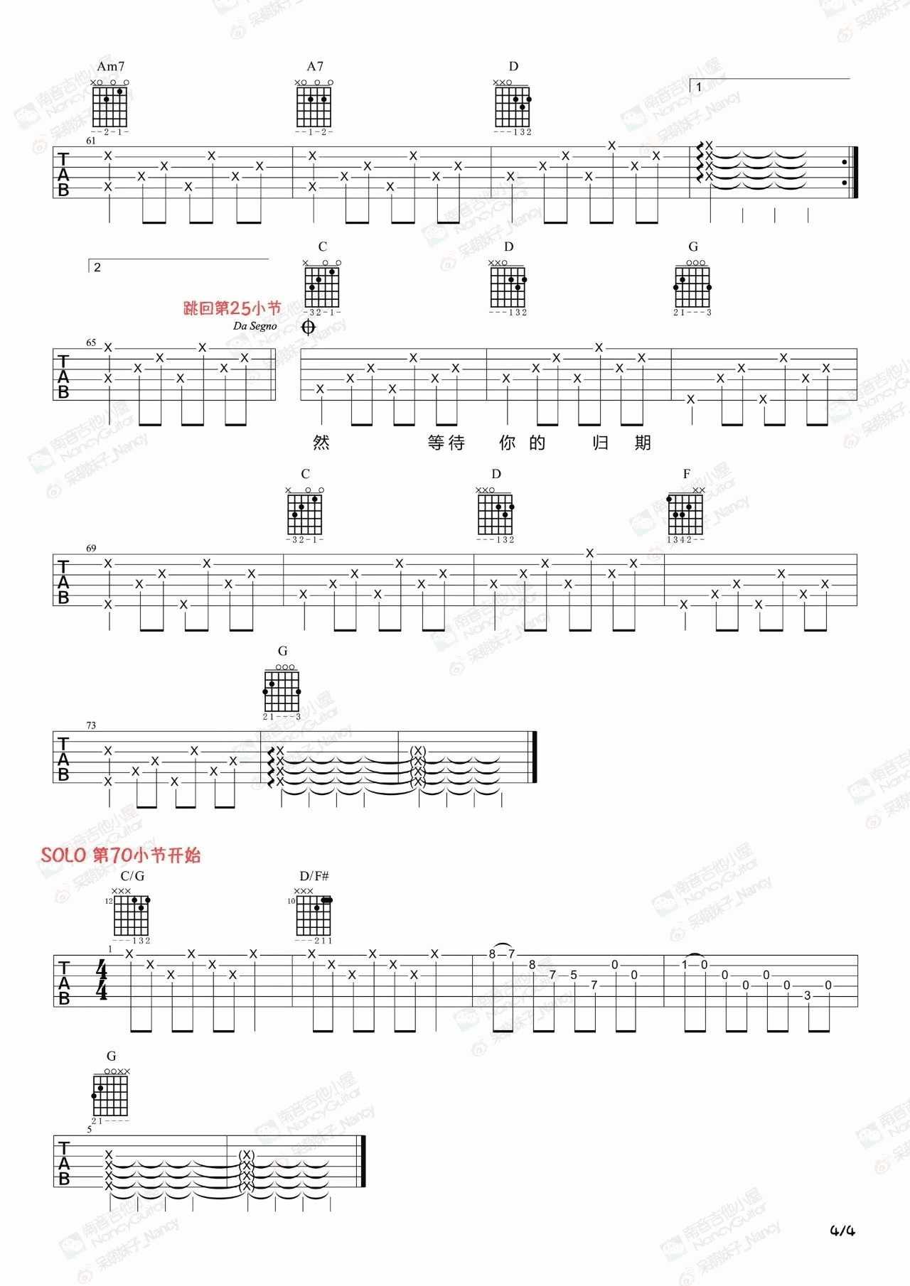 外面的世界吉他谱预览图