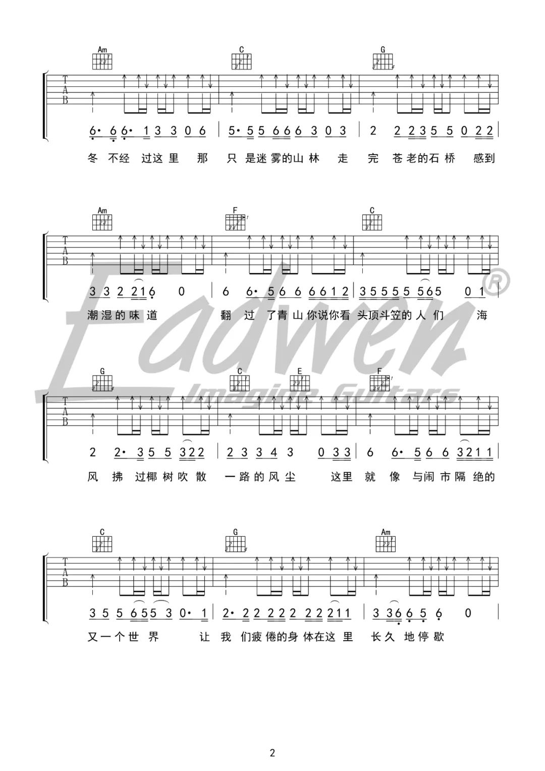 我们的时光吉他谱预览图