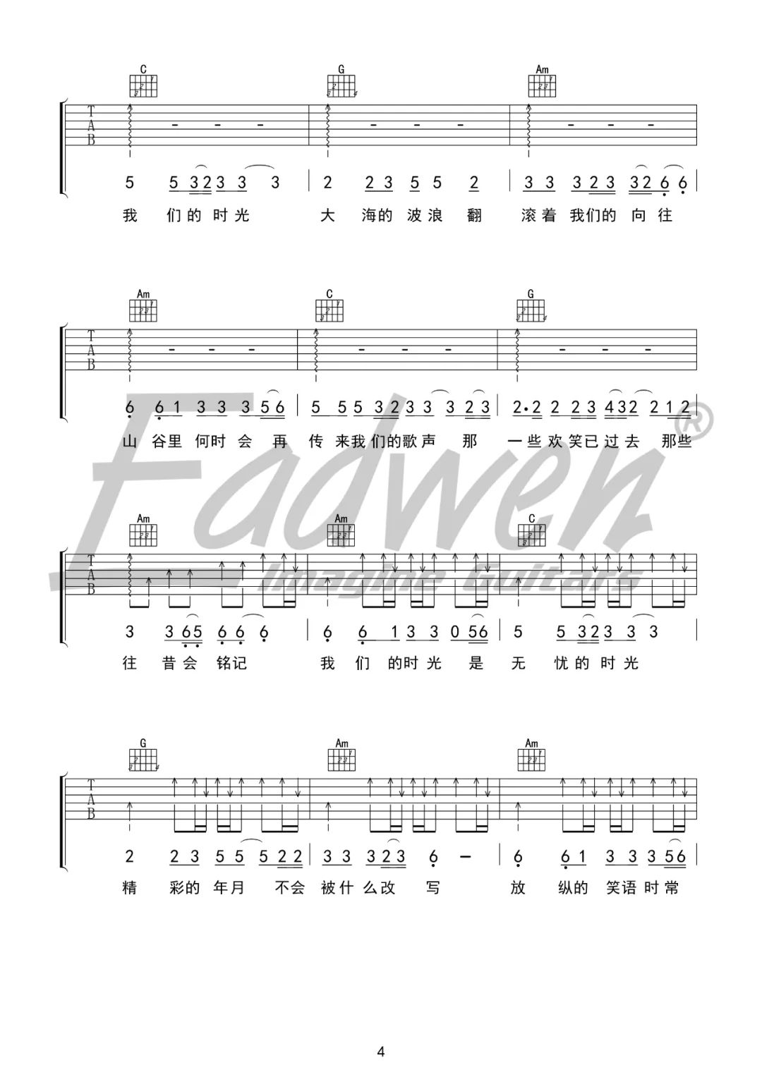 我们的时光吉他谱预览图
