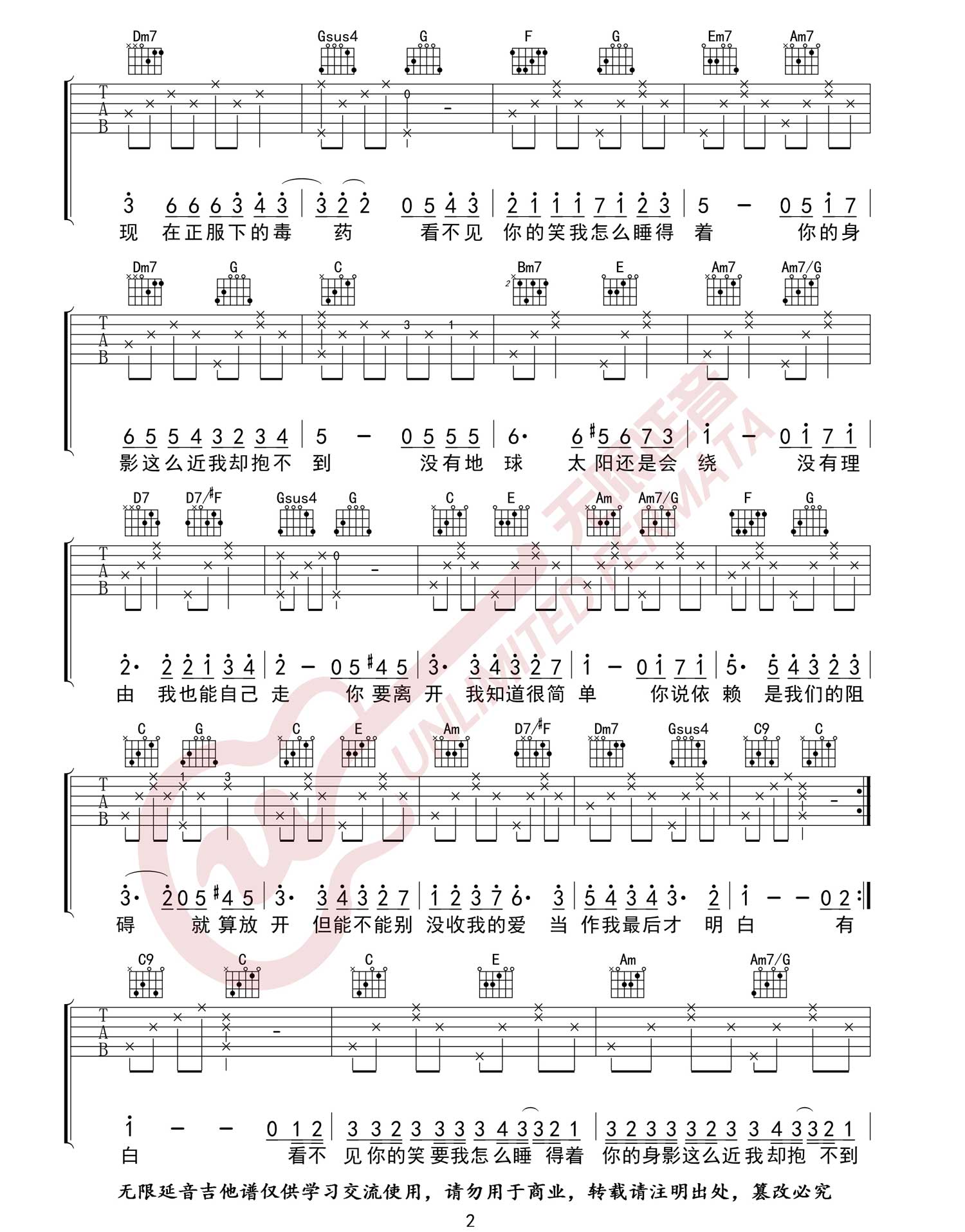 彩虹吉他谱预览图