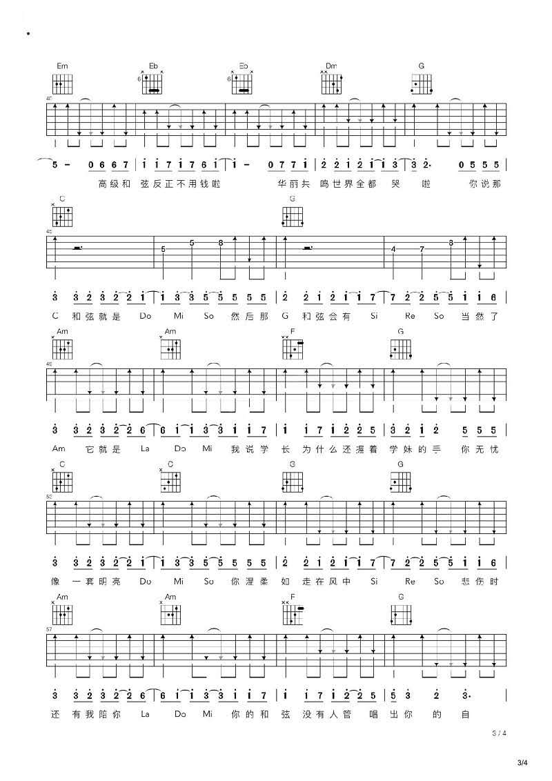 你说那C和弦就是吉他谱预览图