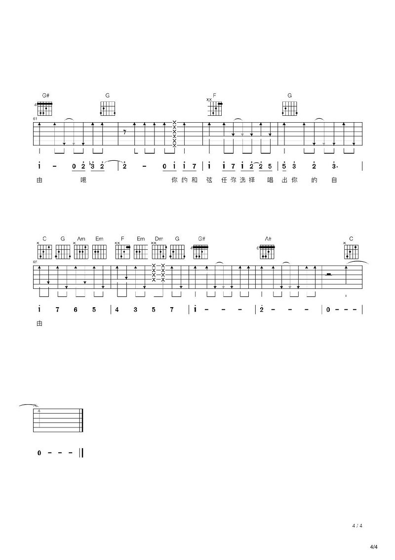 你说那C和弦就是吉他谱预览图