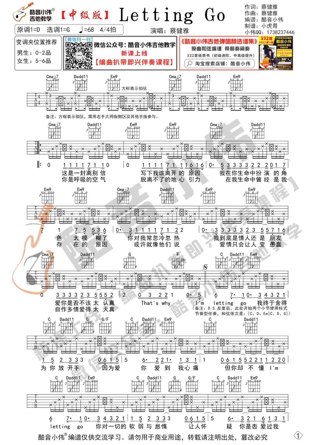 Letting-Go吉他谱预览图
