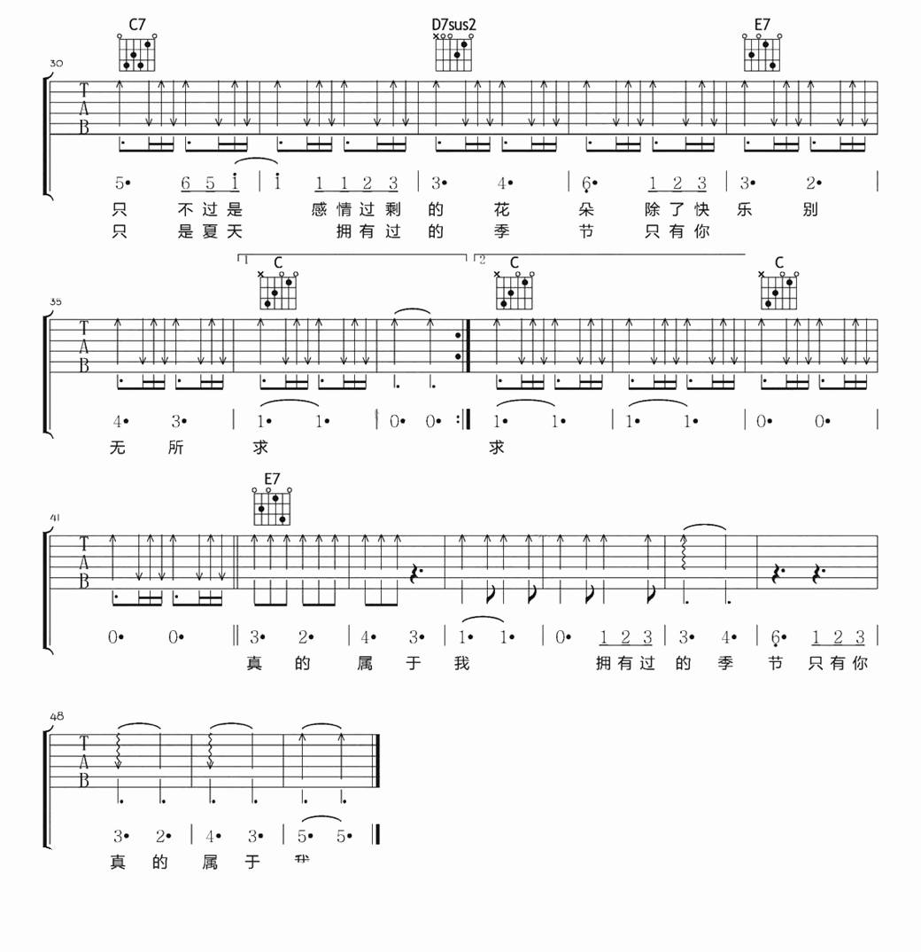 蜉蝣吉他谱预览图