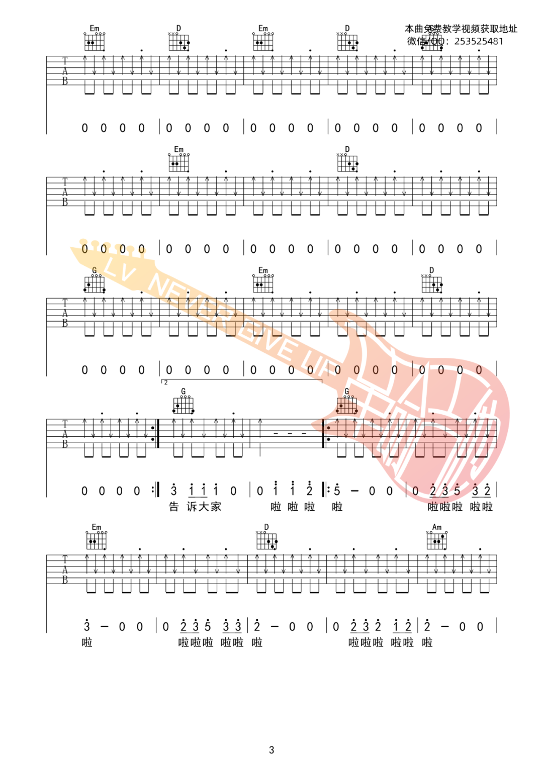 问题出现我再告诉大家吉他谱预览图
