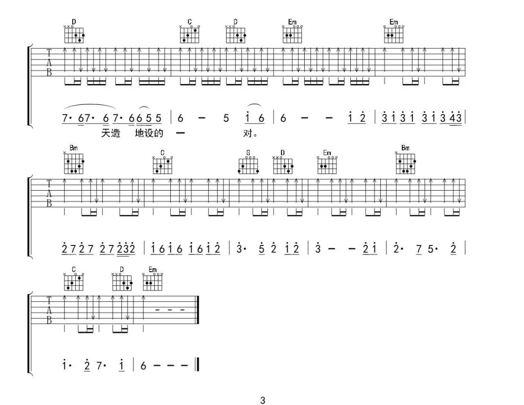 9420吉他谱预览图