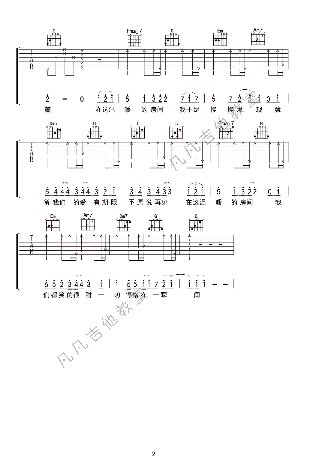 房间吉他谱预览图