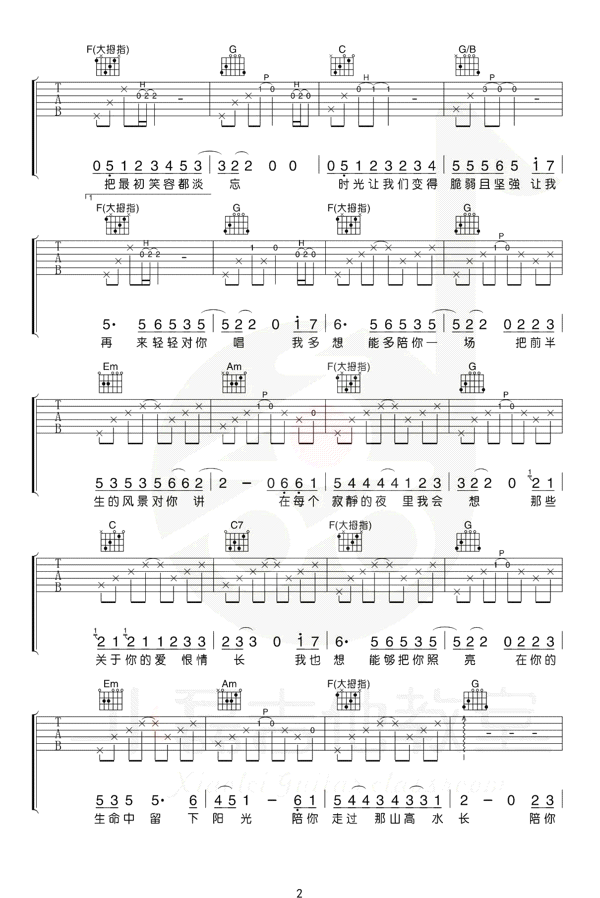 这一生关于你的风景吉他谱预览图