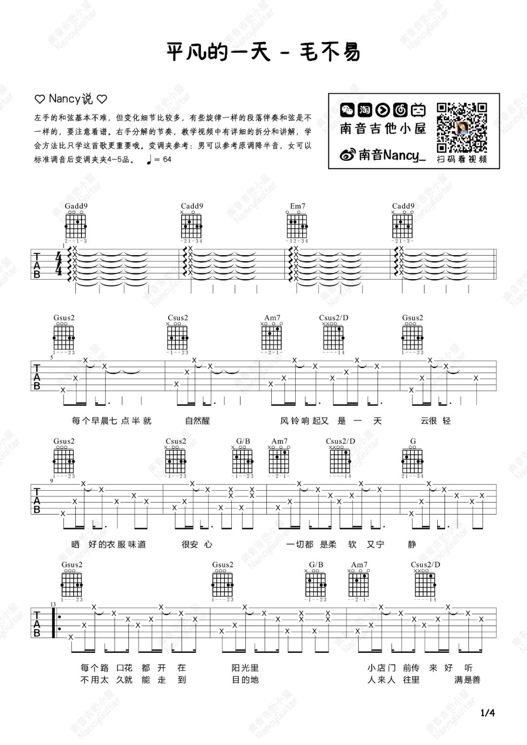 平凡的一天吉他谱预览图