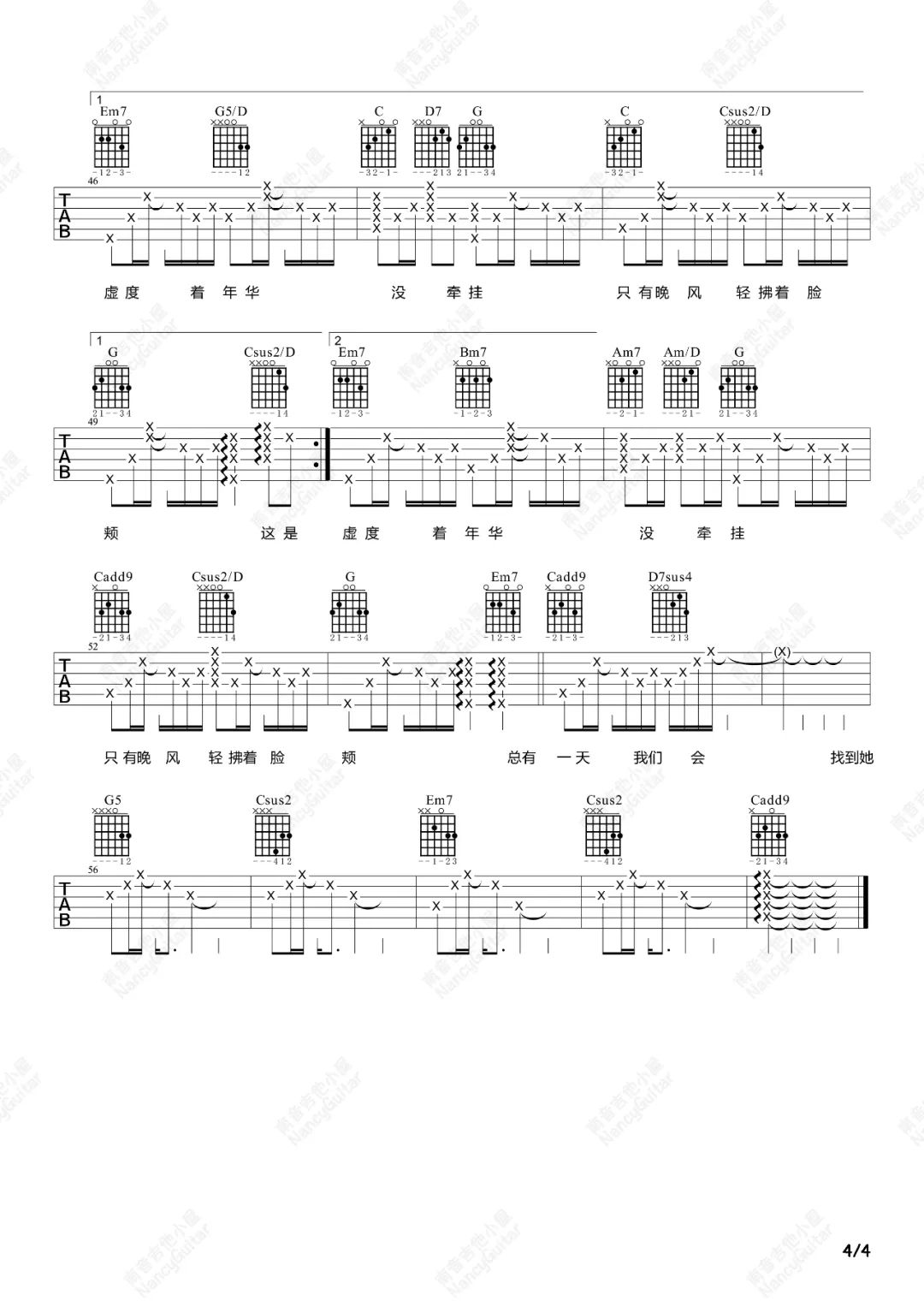 平凡的一天吉他谱预览图