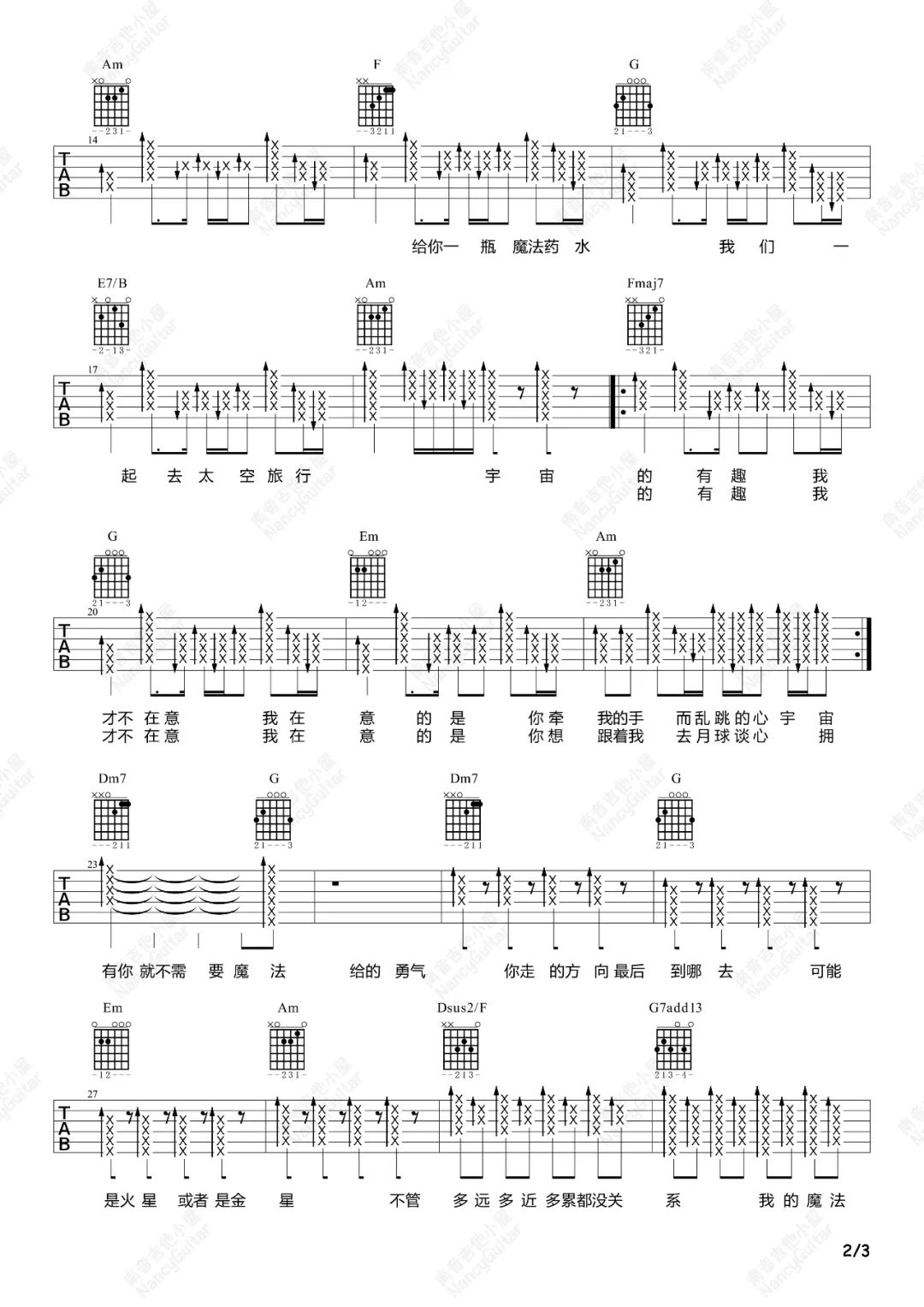 给你一瓶魔法药水吉他谱预览图