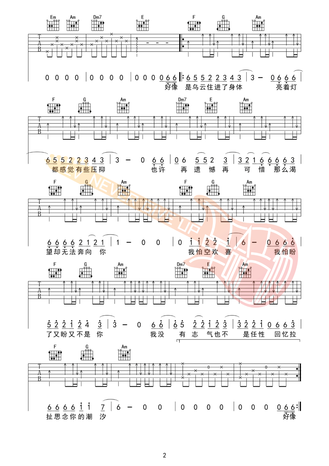 我多想拥抱你吉他谱预览图