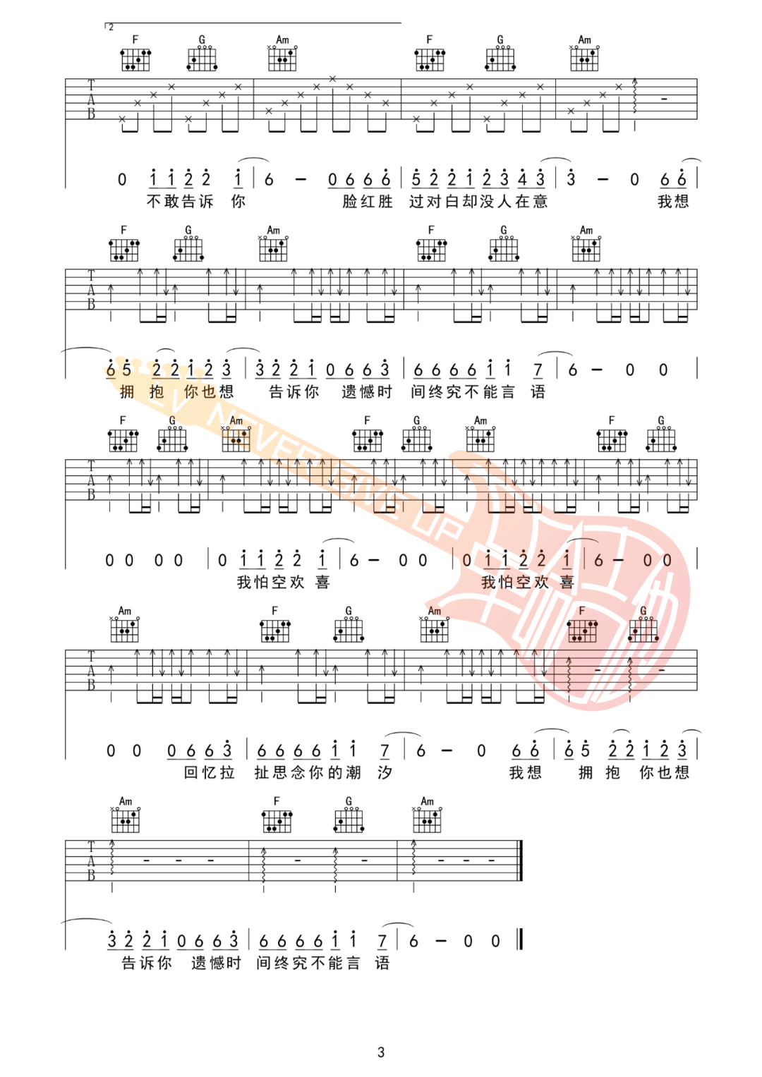 我多想拥抱你吉他谱预览图