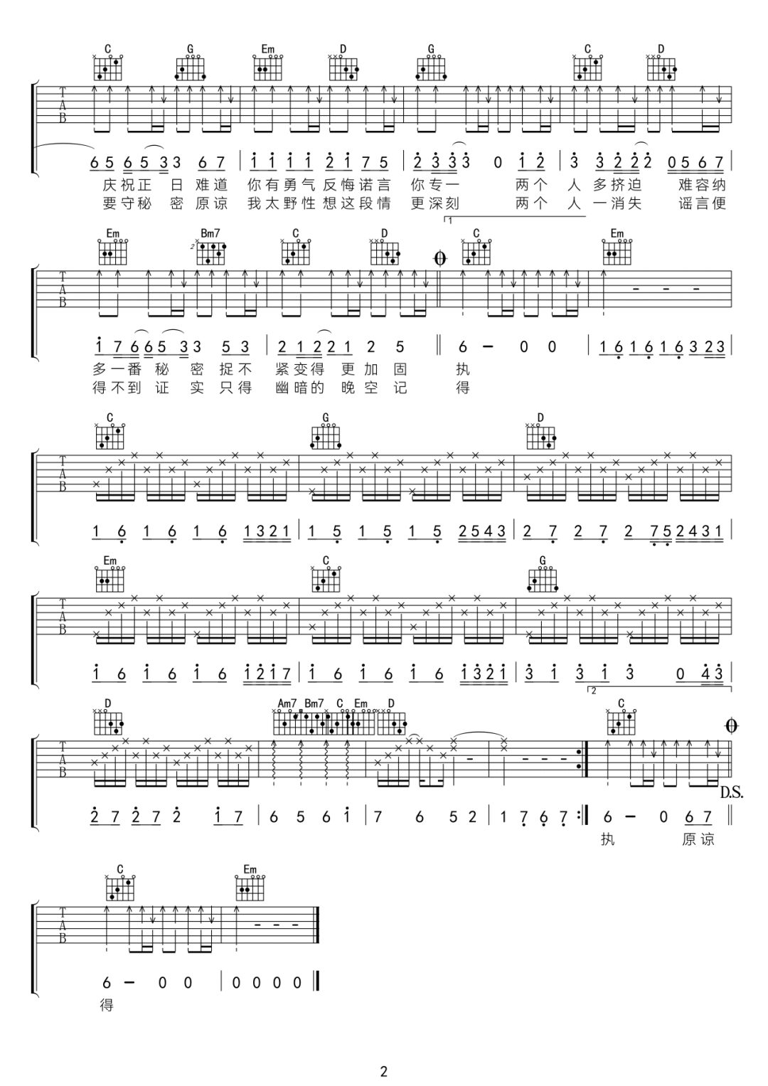 吴哥窟吉他谱预览图