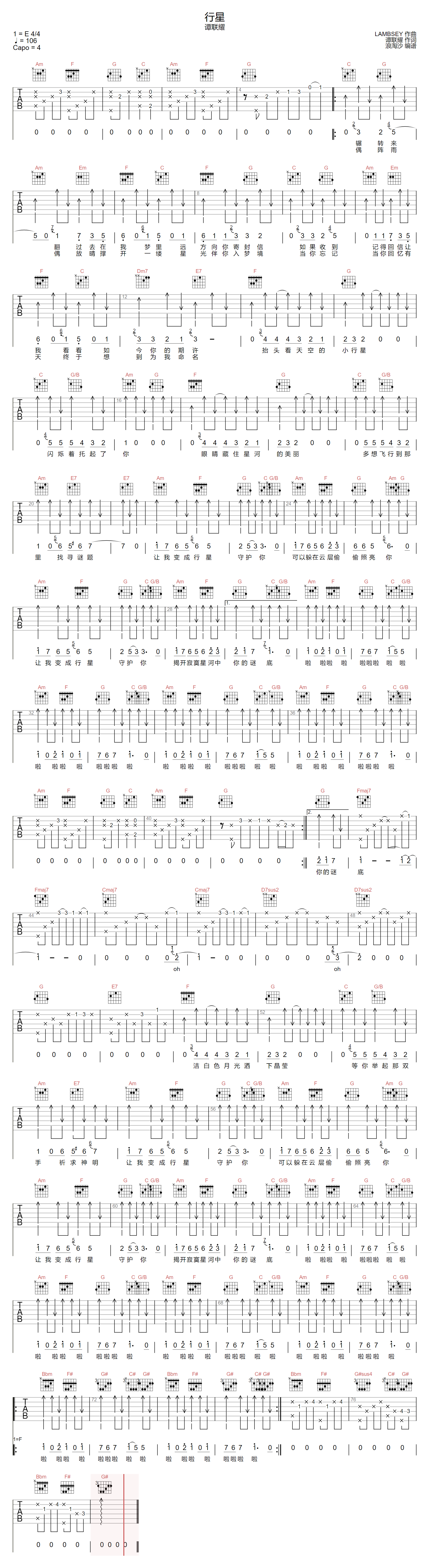 行星吉他谱预览图