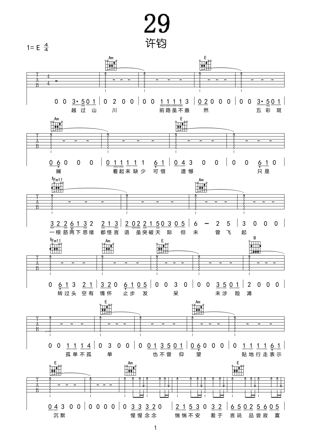 29吉他谱预览图