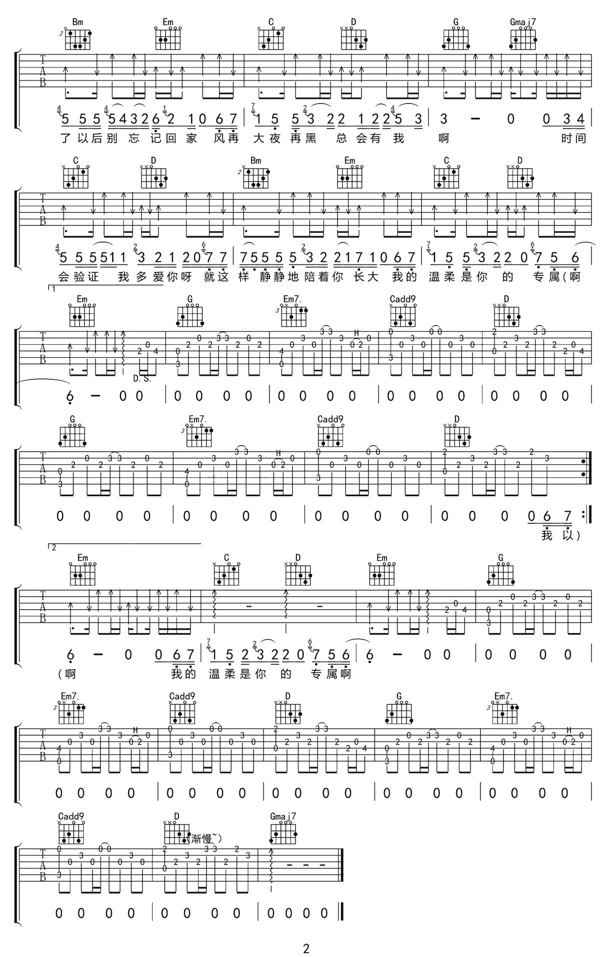 暖一杯茶吉他谱预览图