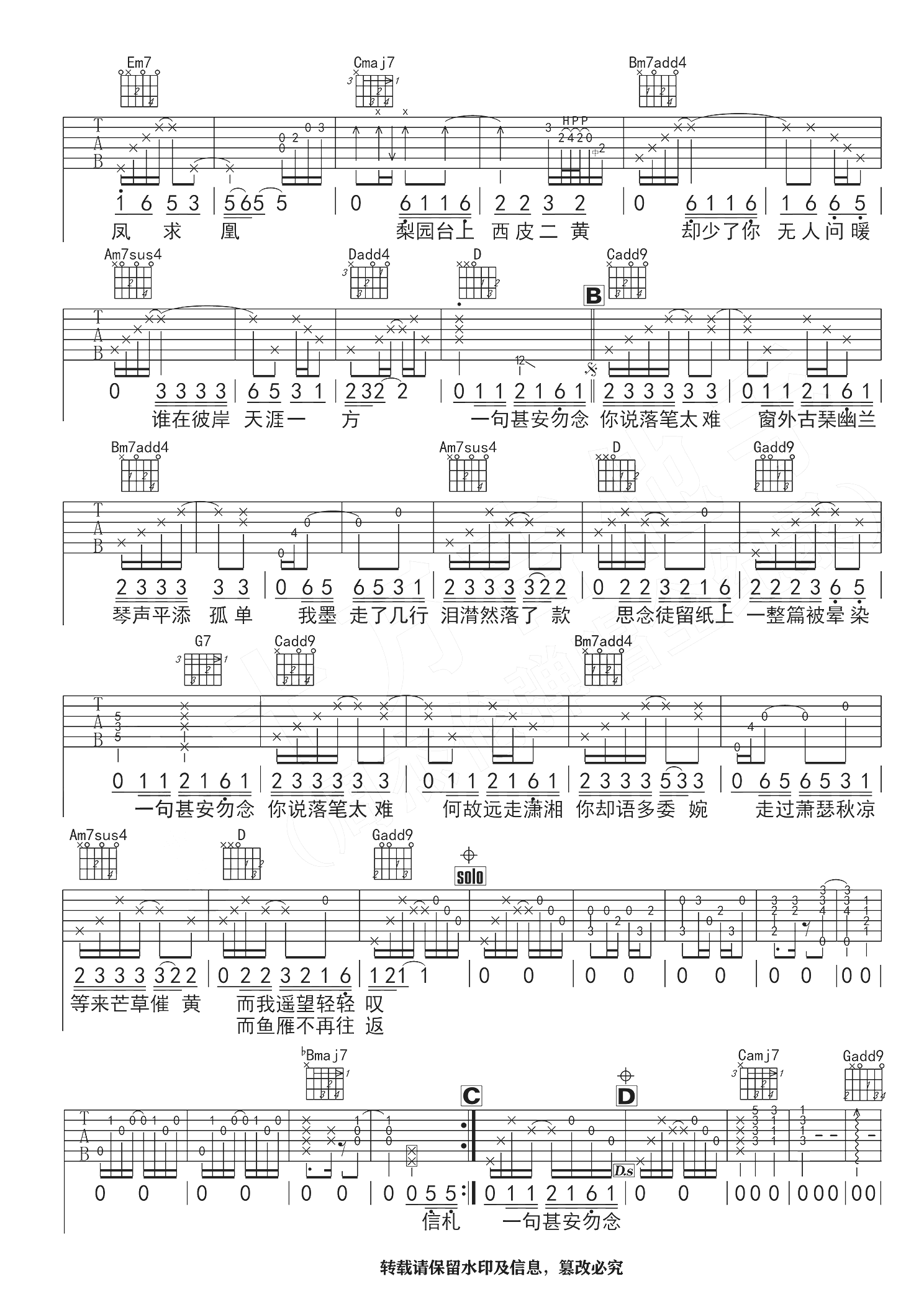 红颜如霜吉他谱预览图